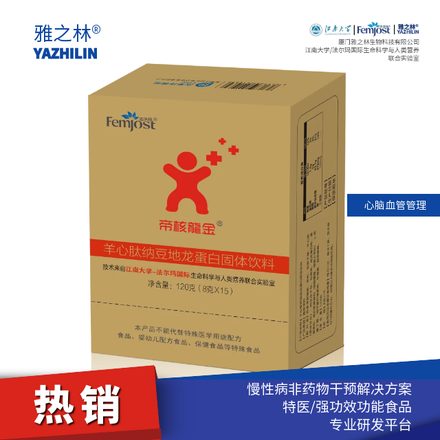 雅之林®丨心脑血管健康管理