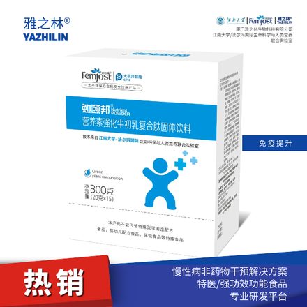 雅之林®丨免疫力健康管理